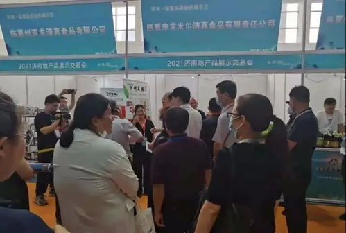 河州制造，智造未來 2021濟南地產品展示交易會全記錄